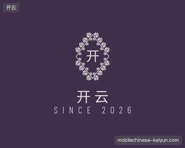 解读开云官方